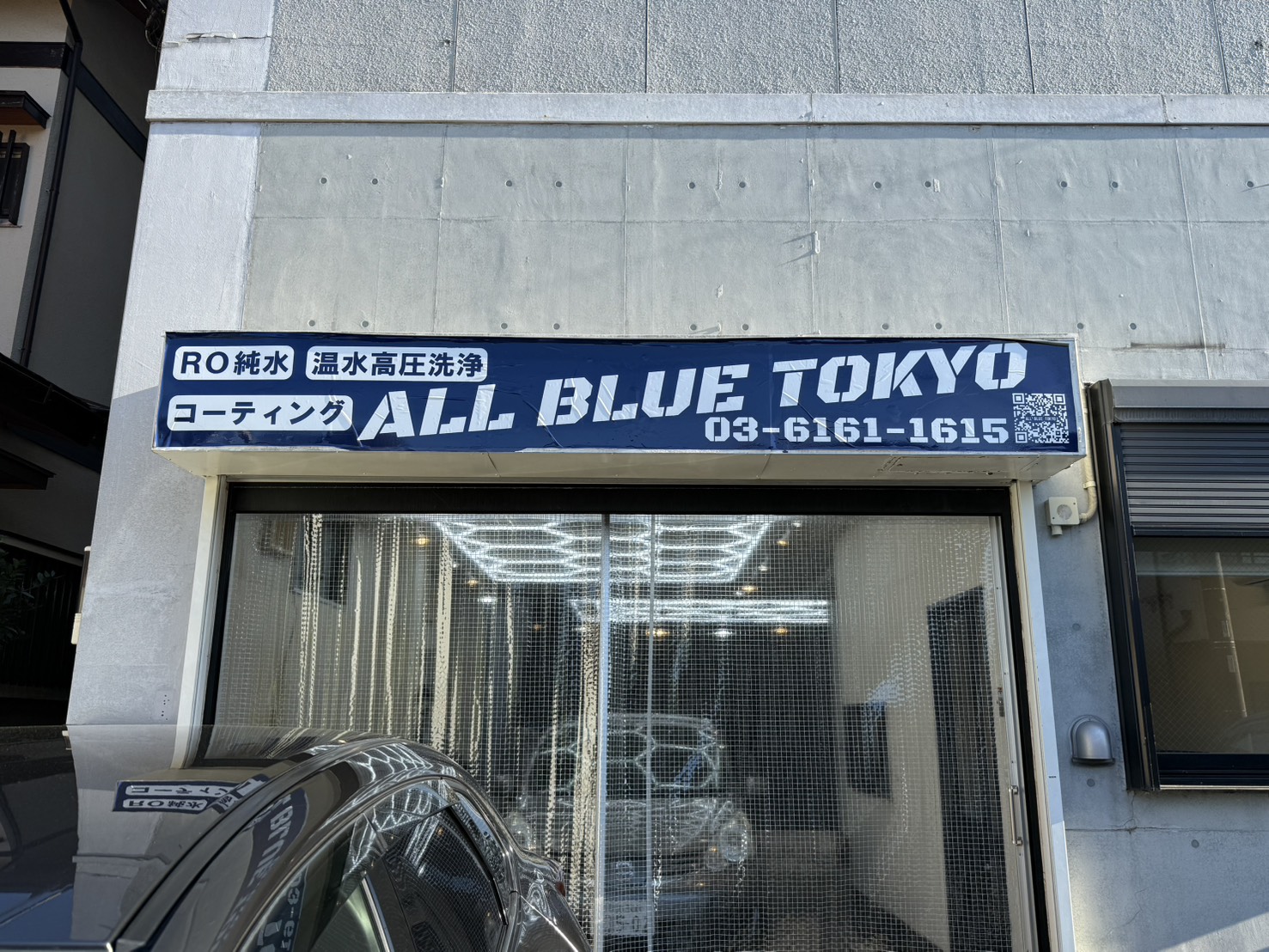 ALL BLUE TOKYO 店舗外観